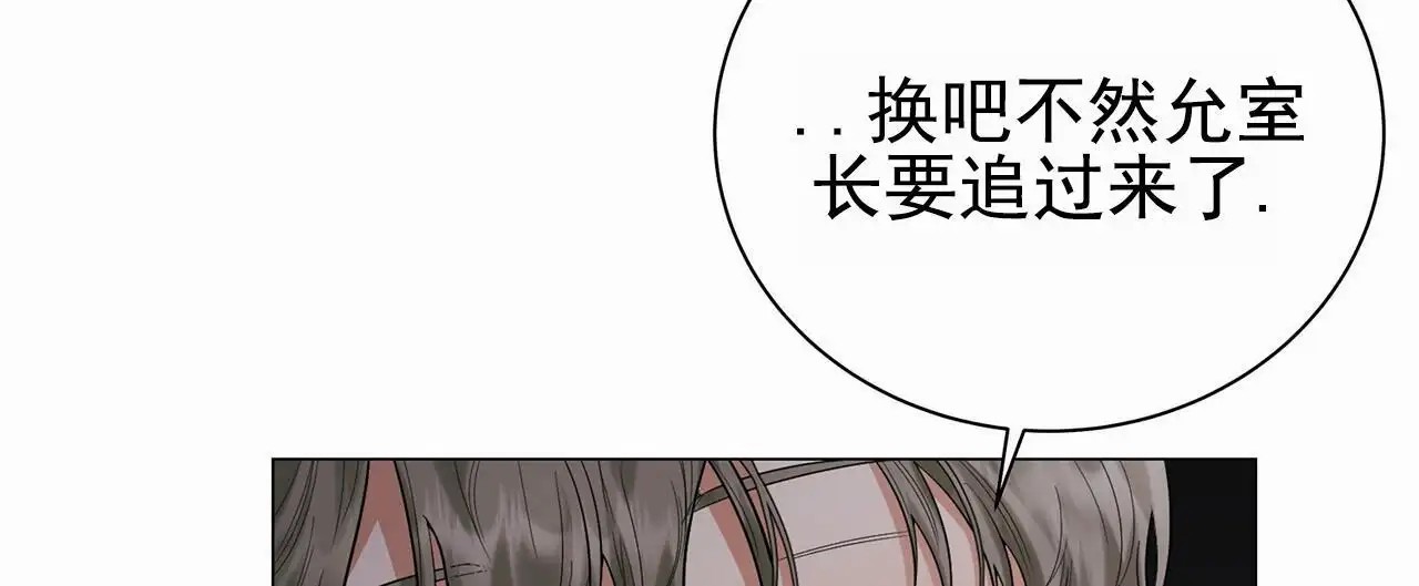 蓝色骗局 - 很多事情 - 第40页