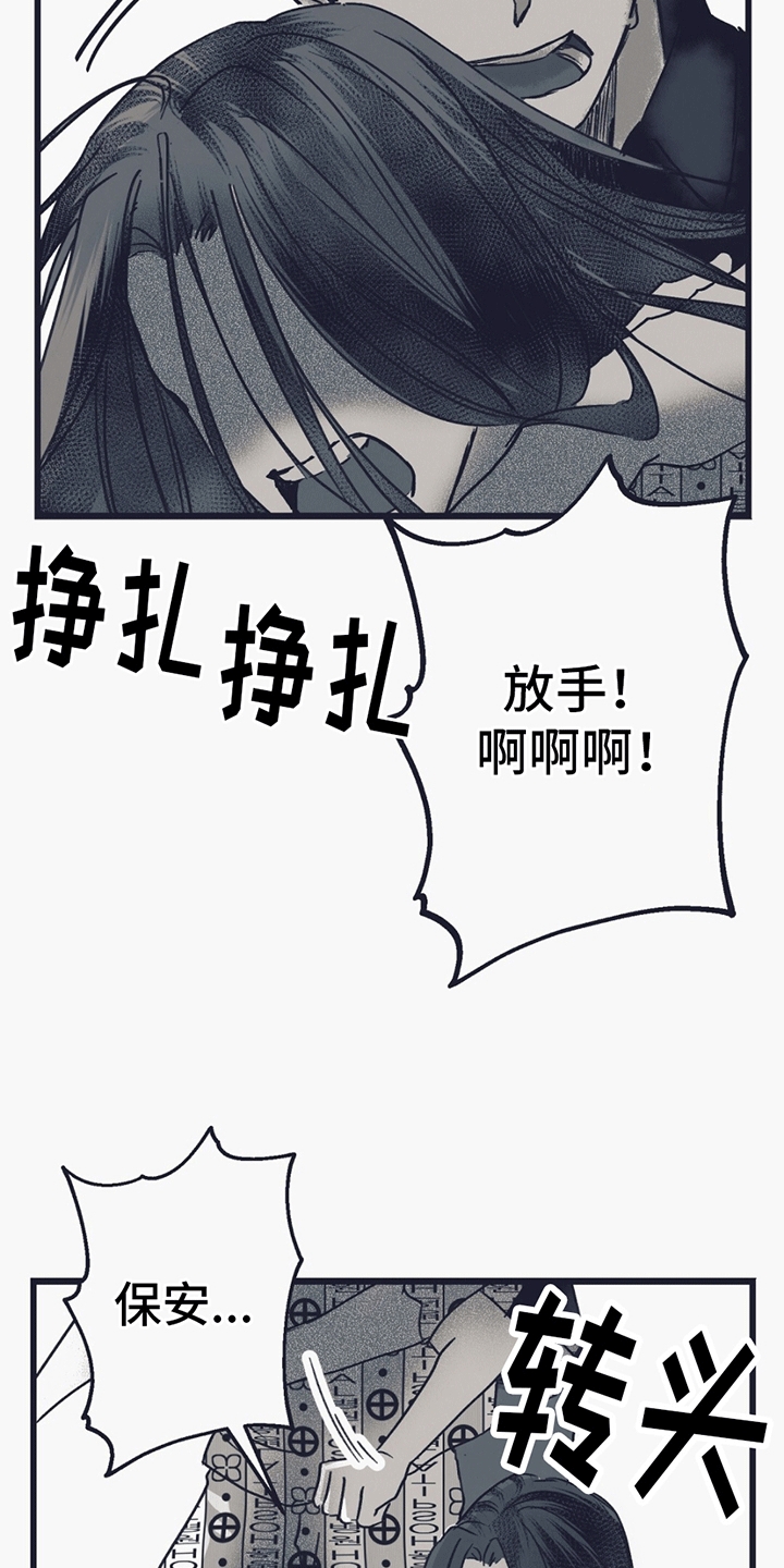 不速之客 - 发狂 - 第33页