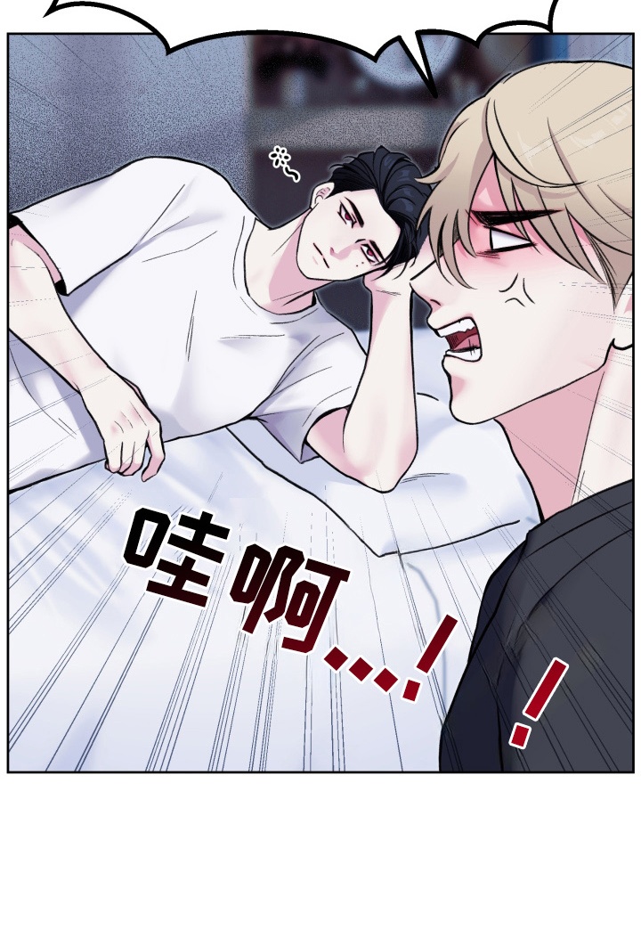 宿敌重连 - 收留 - 第13页