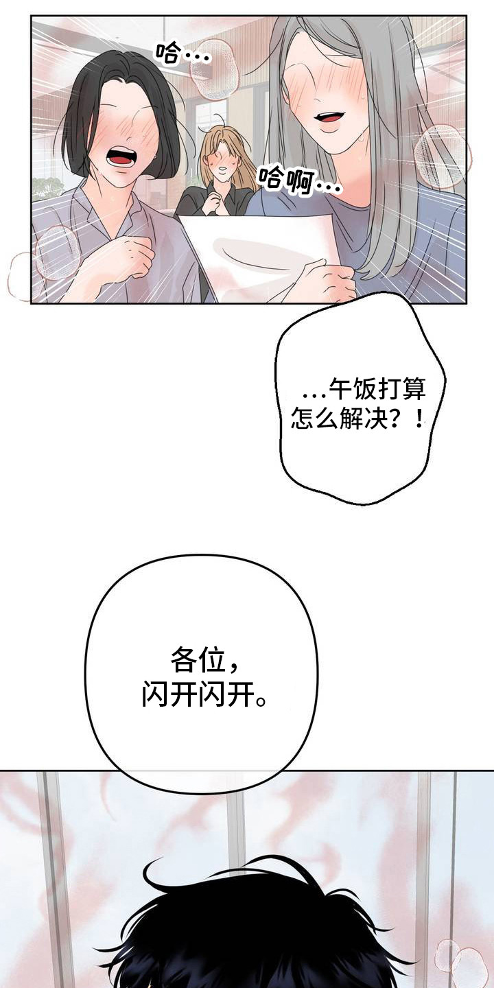 反转香水 - 拉开距离 - 第17页