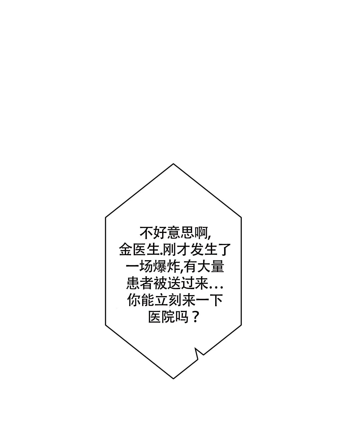 危险印记 - 一周年 - 第15页