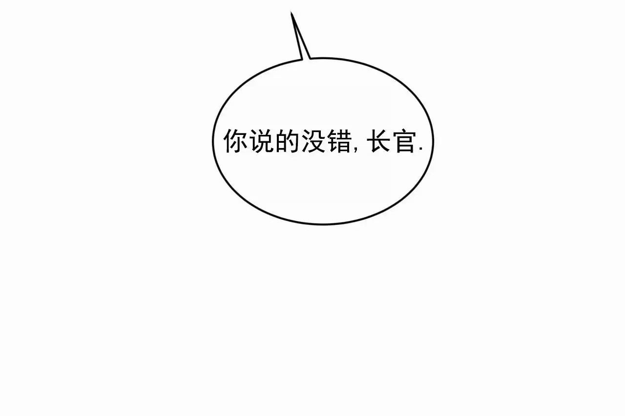 圣洁之下 - 序 - 第18页