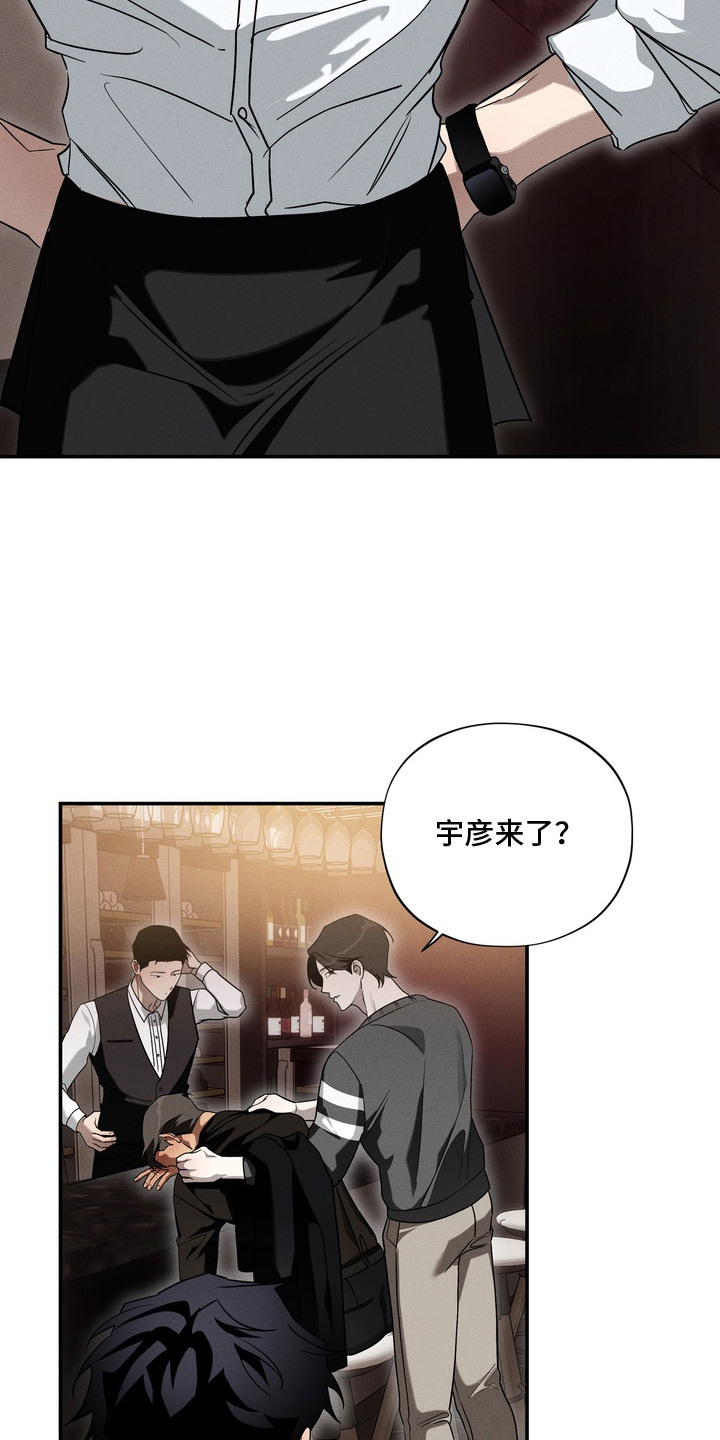 教授请就范 - 不省人事 - 第24页