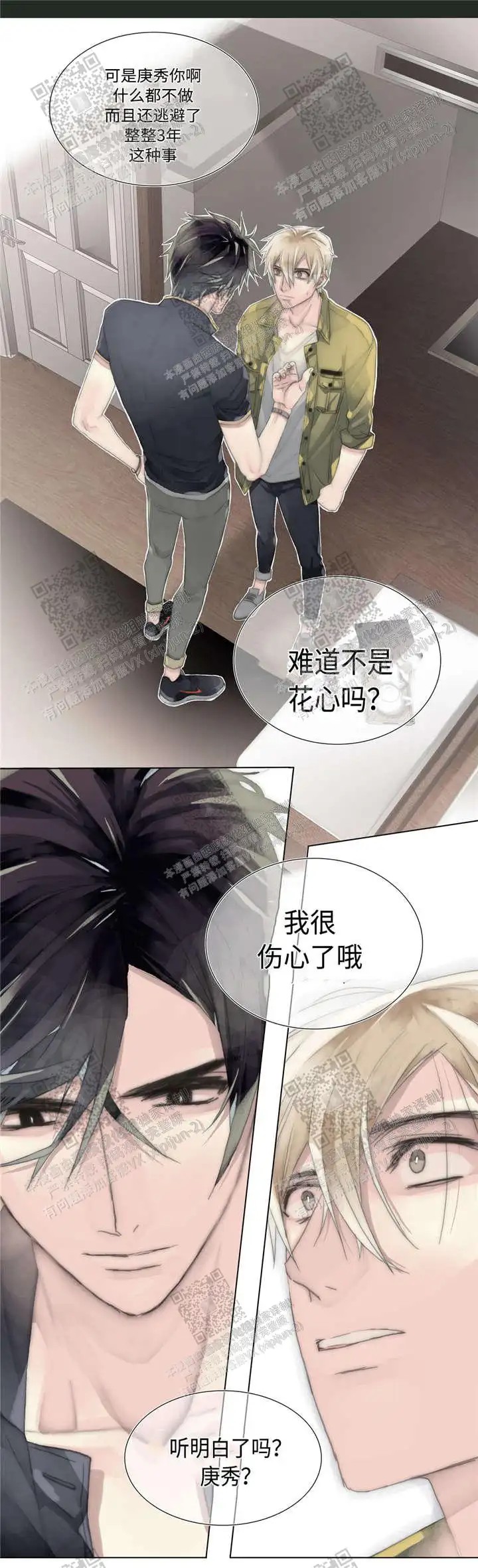 不会放你走 - 惩罚 - 第10页