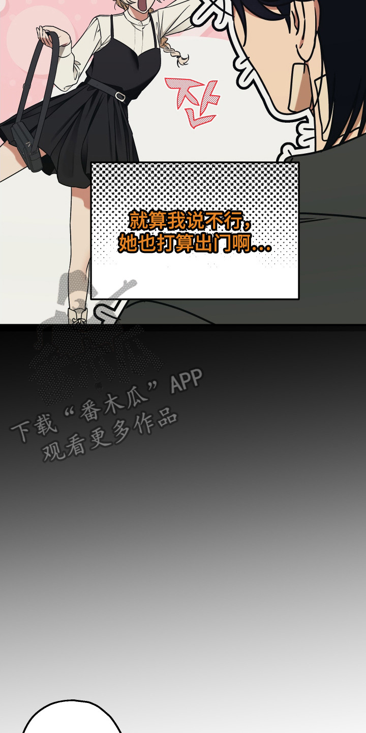 倒悬玫瑰 - 贴身警卫 - 第15页