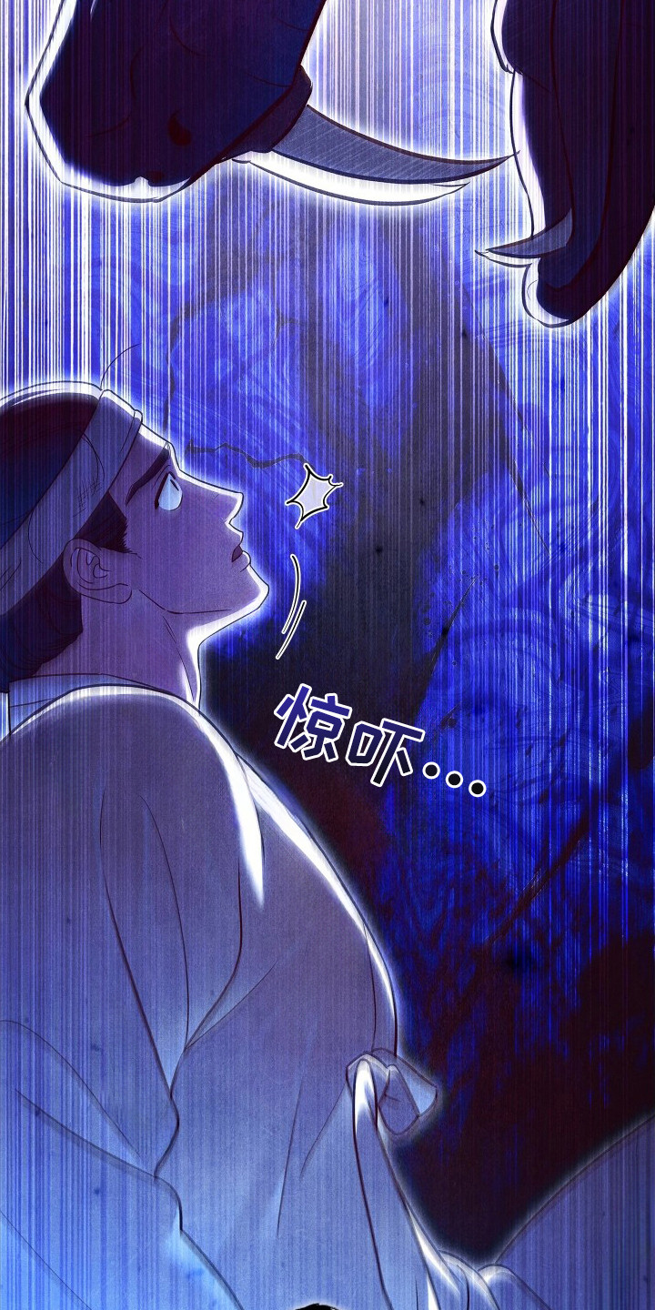 误入螭途 - 香味 - 第20页