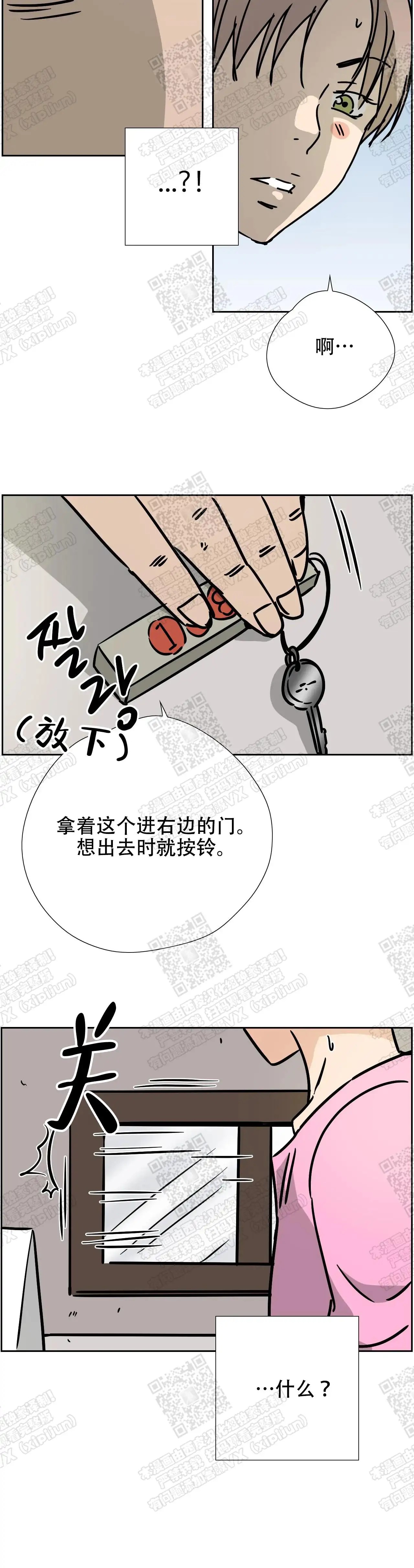 想做 - 试验房 - 第7页