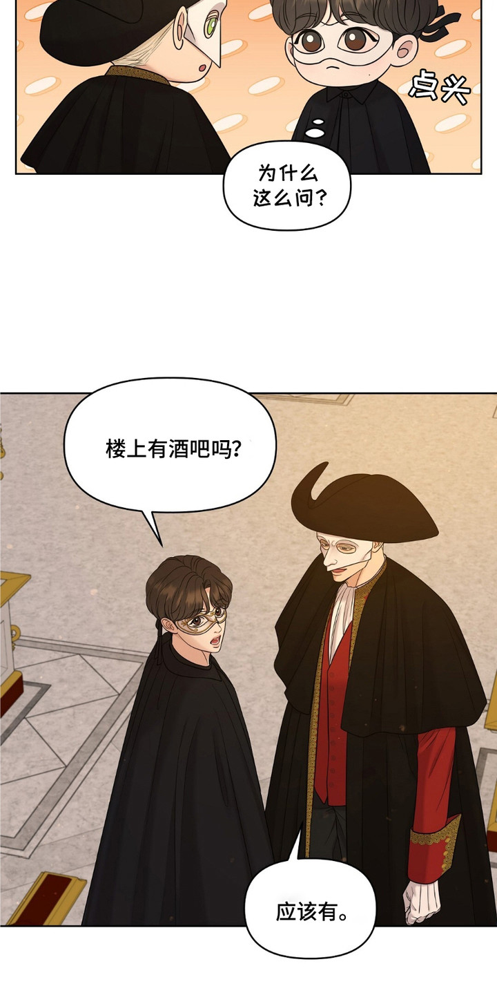 画布上的油画 - 面具男 - 第5页