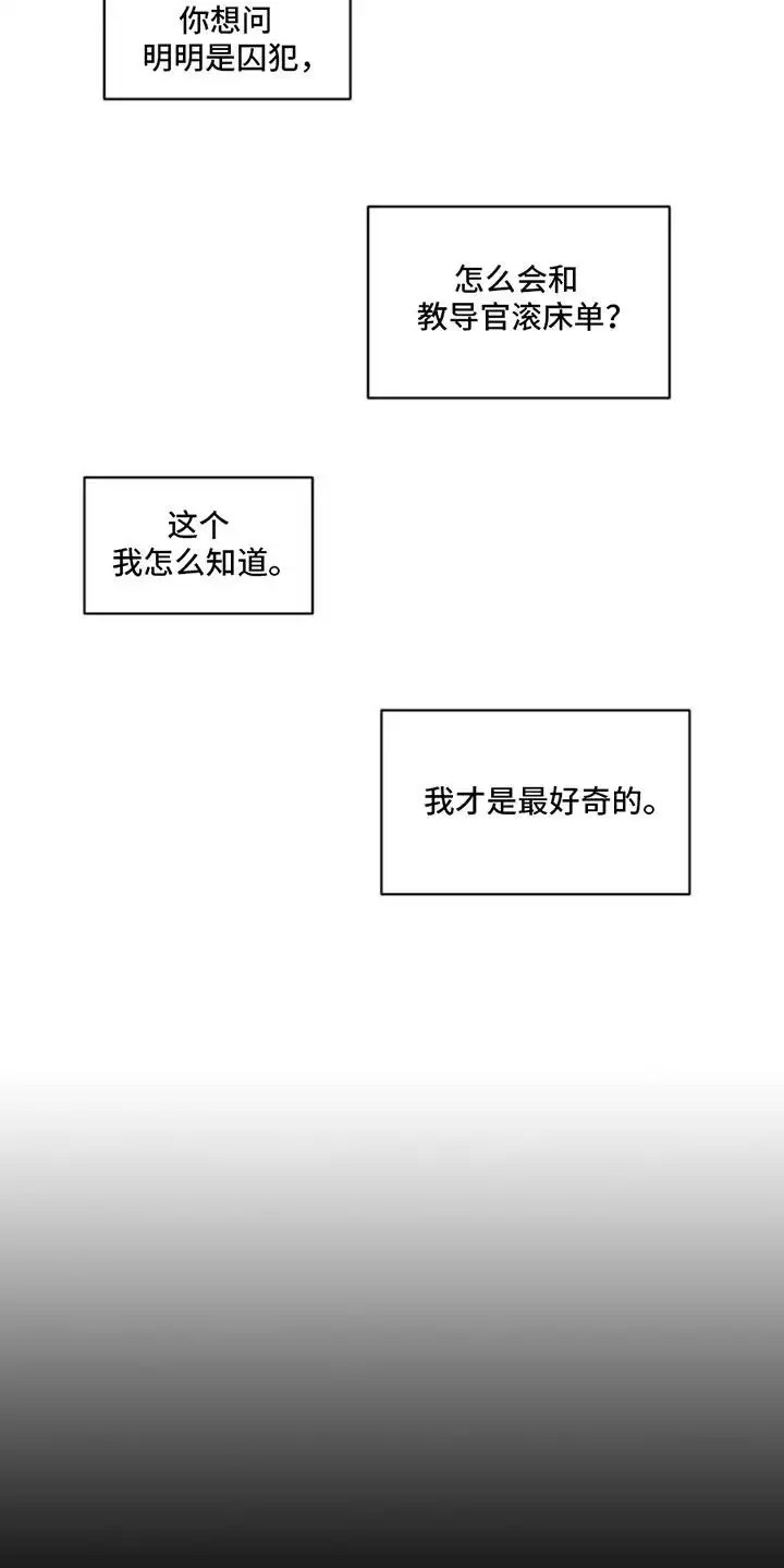罪孽滔天 - 集中营 - 第14页