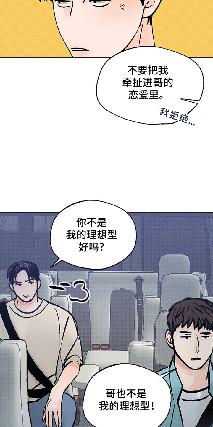 狼人之恋 - 是梦 - 第6页