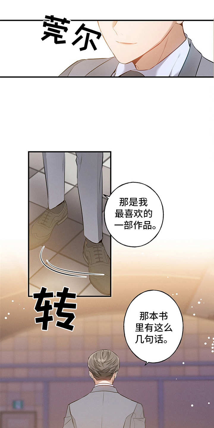 非常关系 - 辩护律师 - 第20页