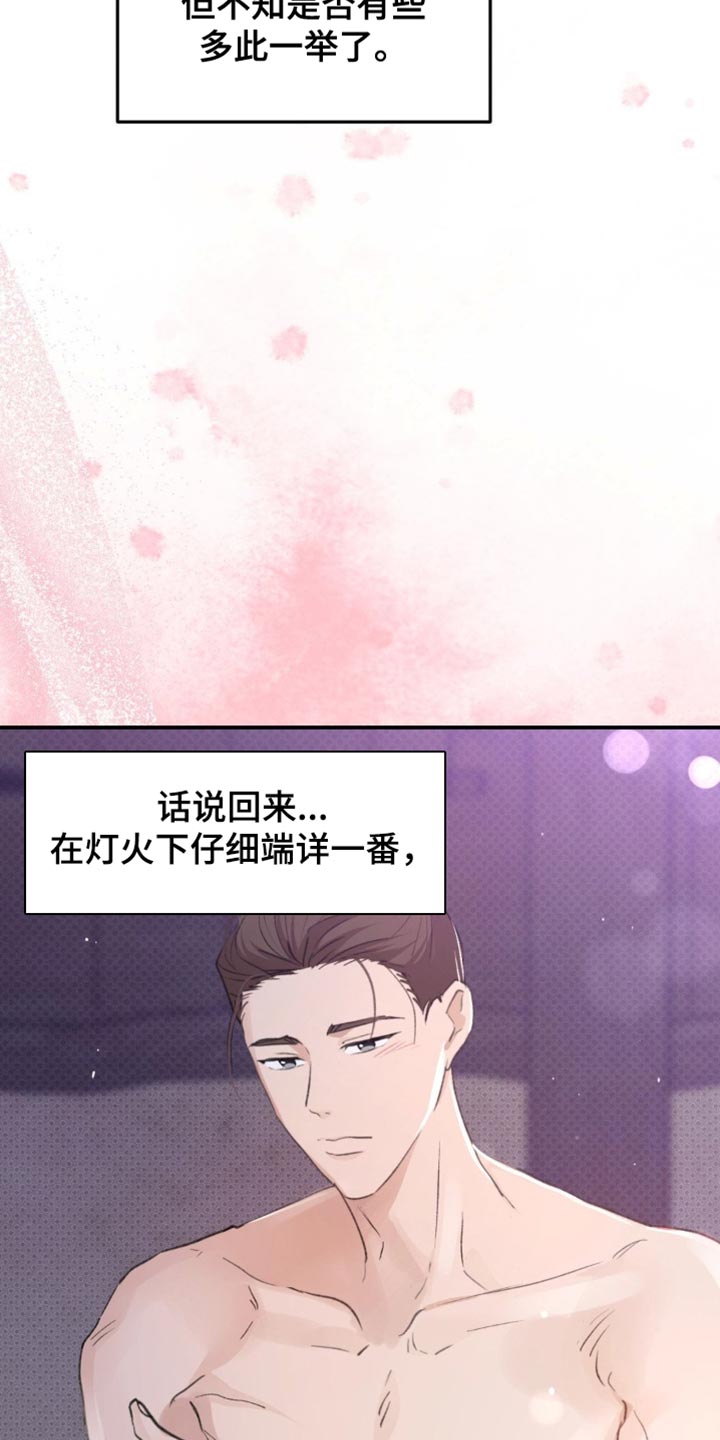 随声而动 - 【番外】毫无意义的举动 - 第14页