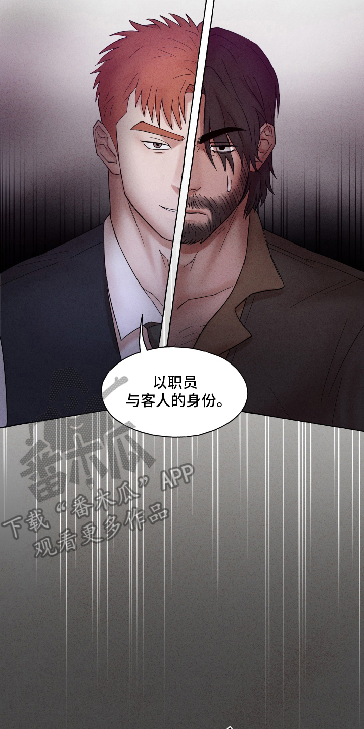 疯狂试探 - 伪装潜伏 - 第15页