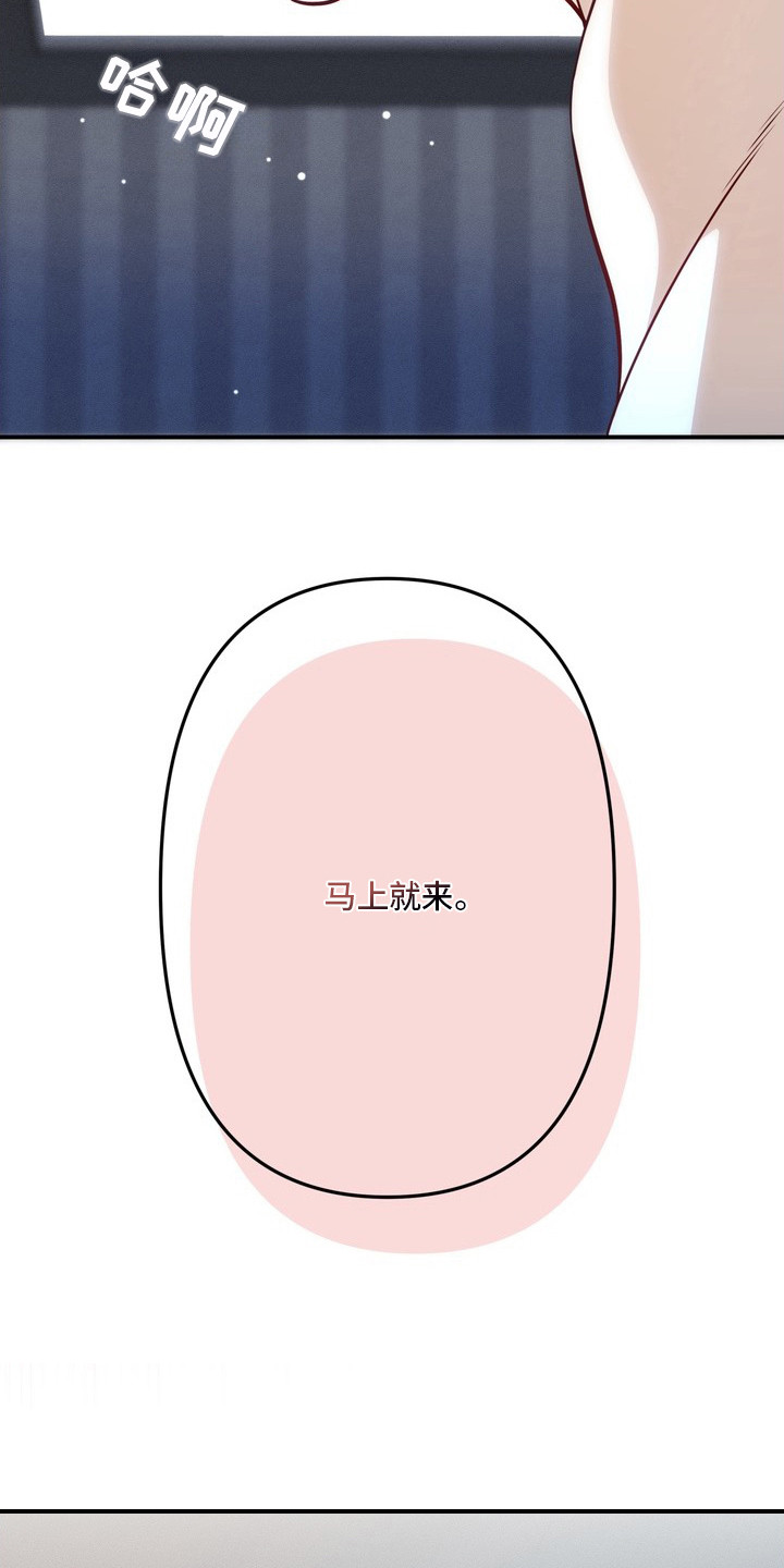 谎言剧本 - 流鼻血 - 第25页