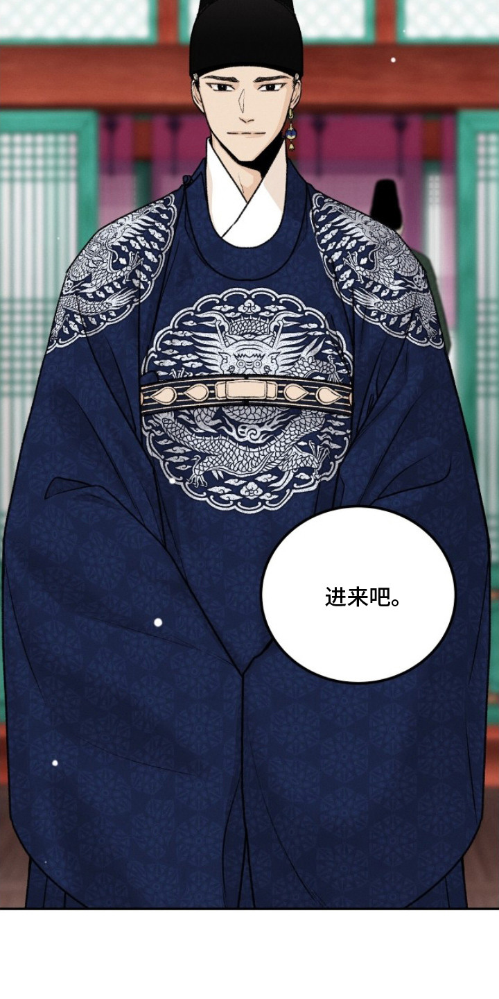 深宫赤子 - 10年前 - 第22页