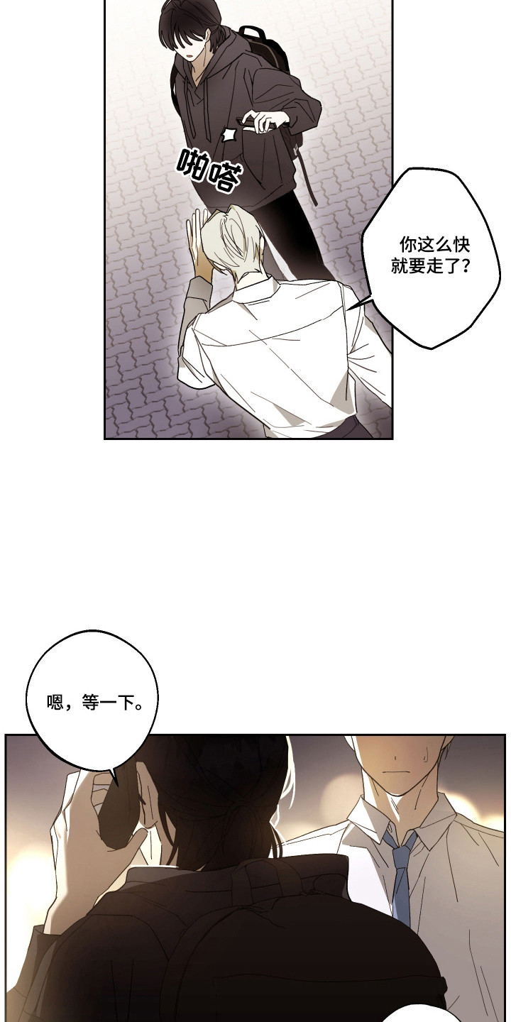 我的狐妖同事 - 灌酒 - 第23页
