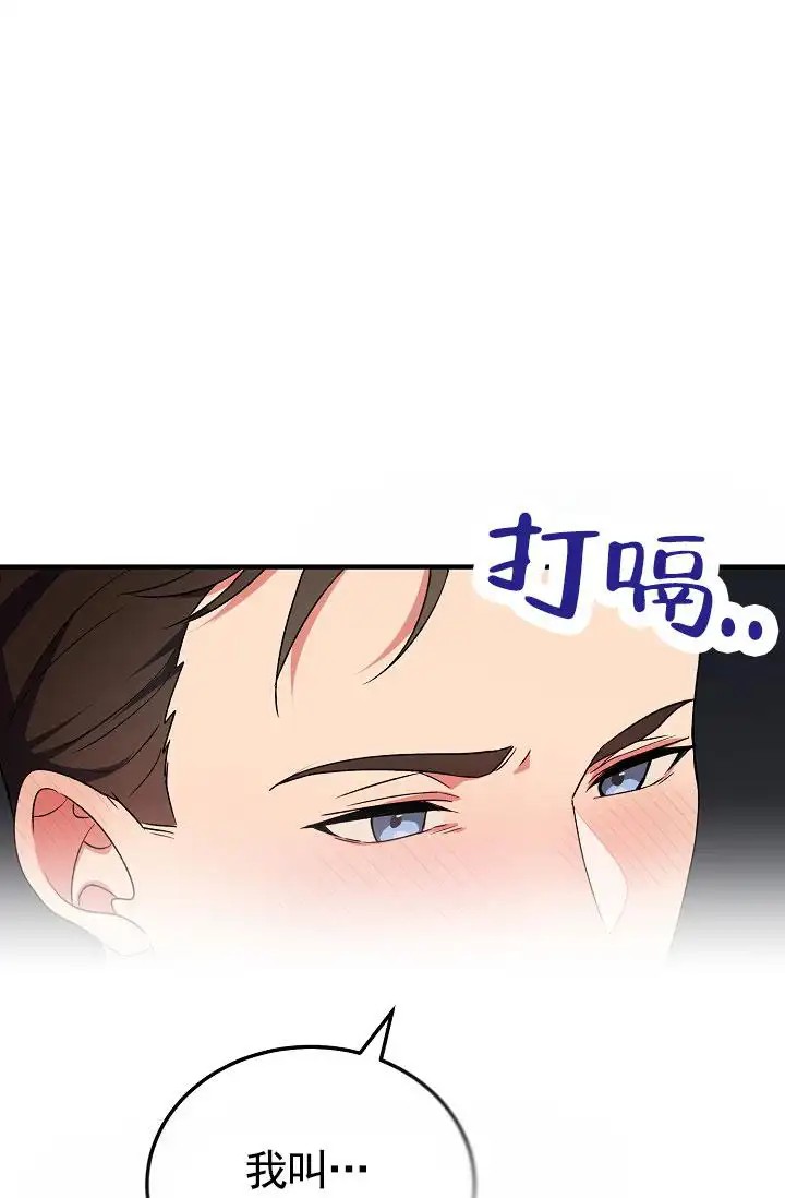 以下克上逆向养成 - 鸡尾酒 - 第16页