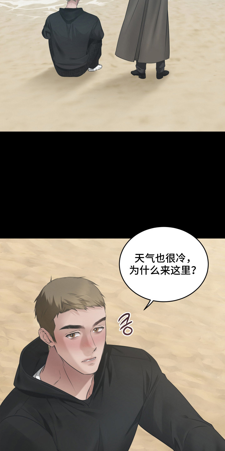 忠诚的背面 - 纹身 - 第10页