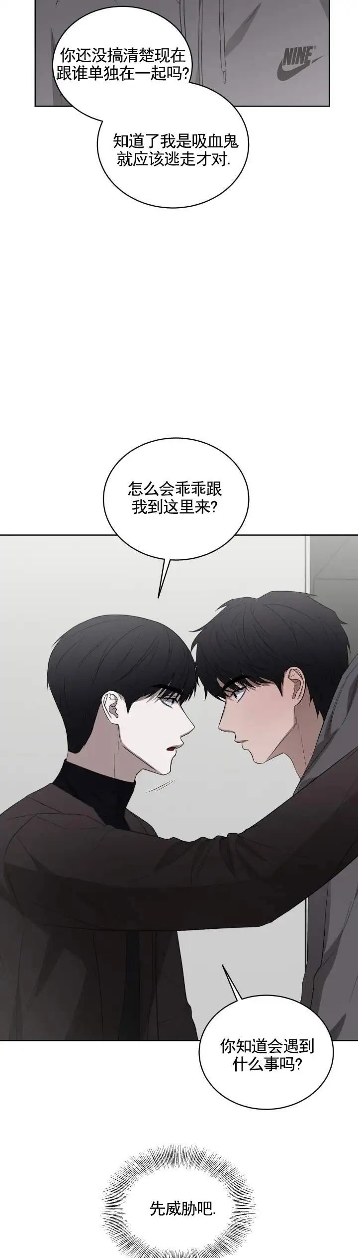 齿间温柔 - 被发现 - 第10页