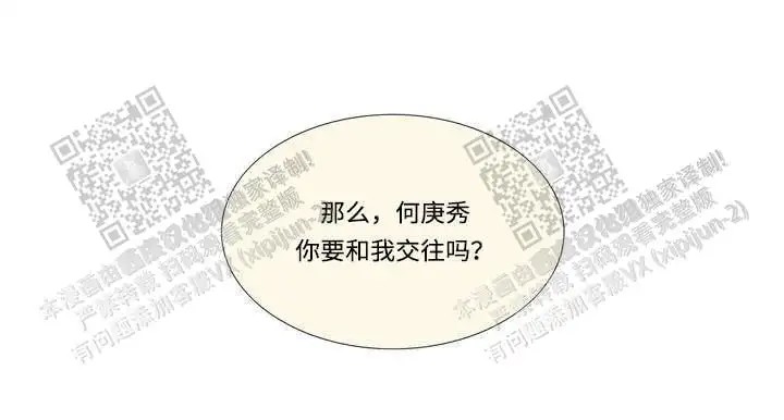 不会放你走 - 最初的心动 - 第5页