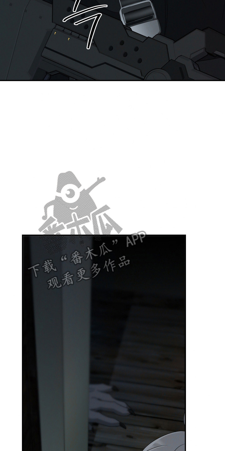 军狼的枷锁 - 紧急状况 - 第21页