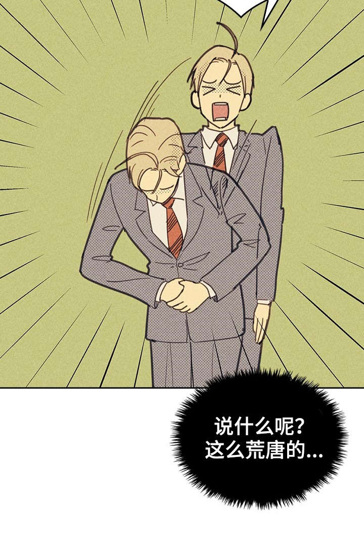 开或关 - 贿赂 - 第6页