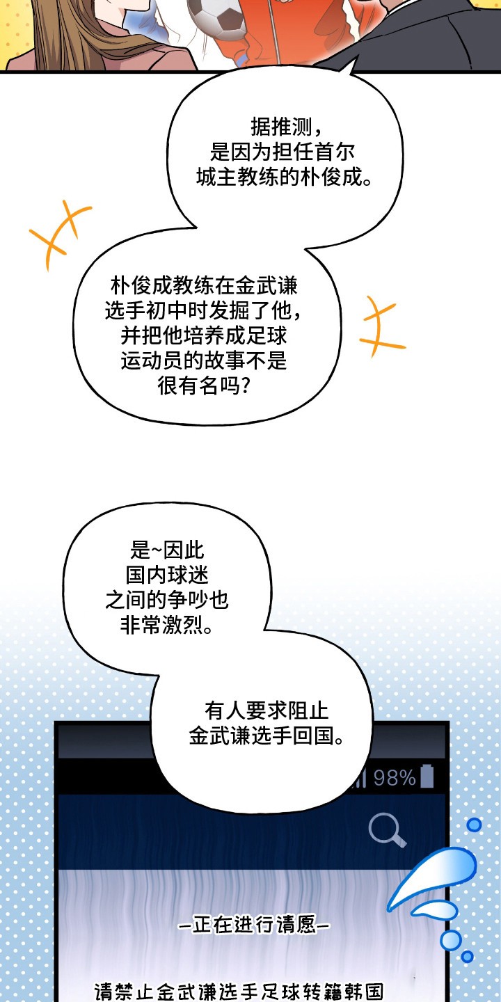红牌教练 - 明星球员 - 第10页