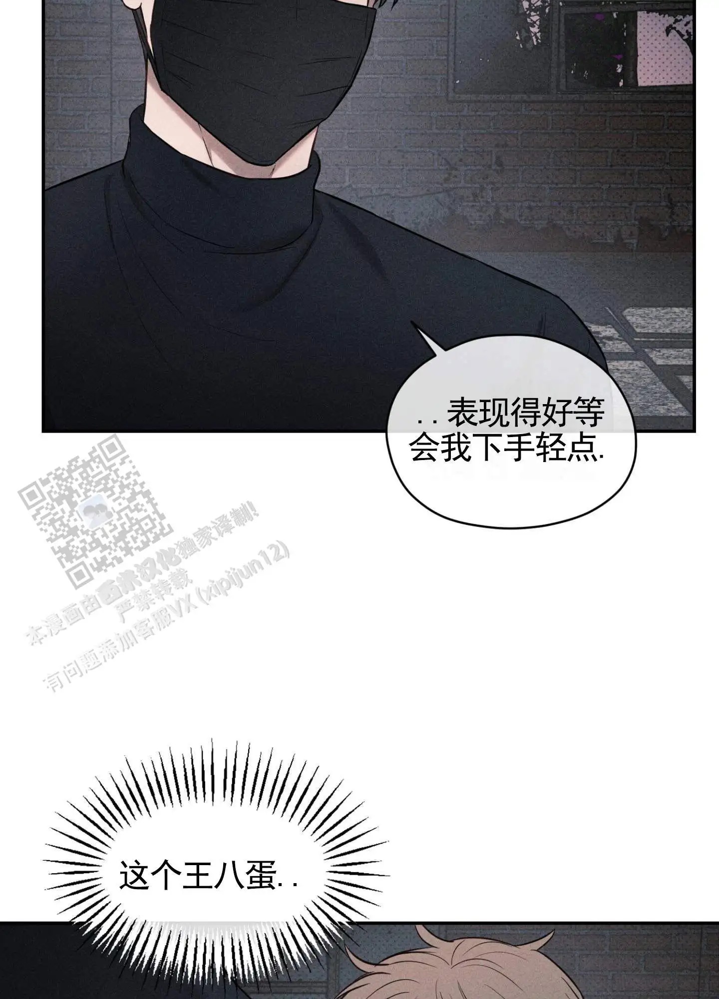 囚爱共生 - 认真点 - 第22页