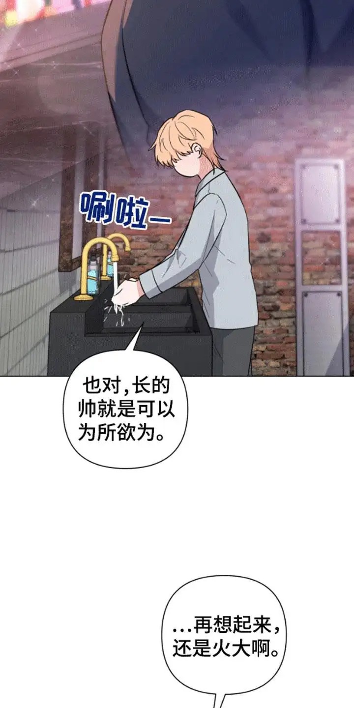 三重恋爱 - 背后蛐蛐 - 第5页