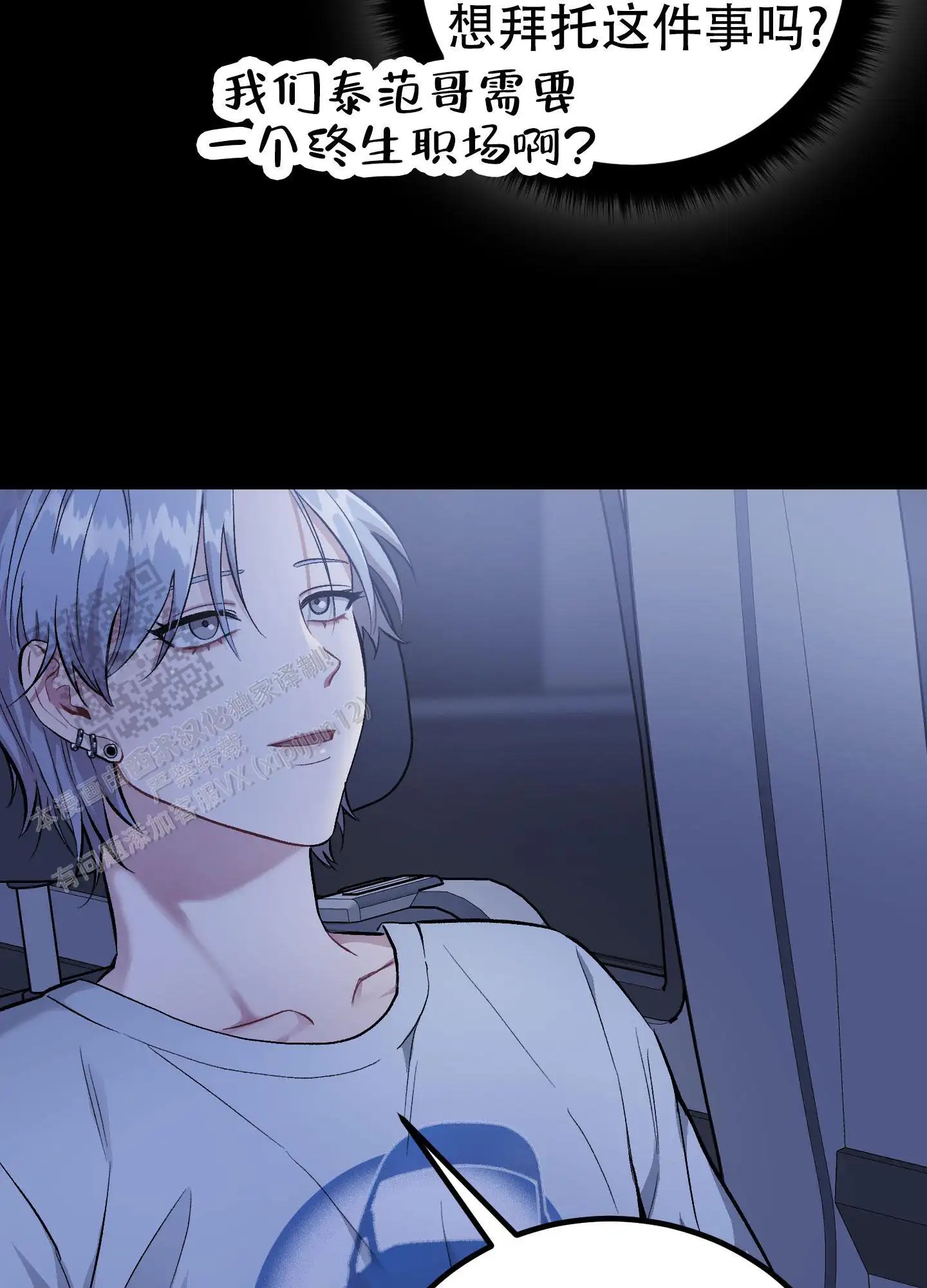 催眠丑闻 - 有事满着 - 第7页