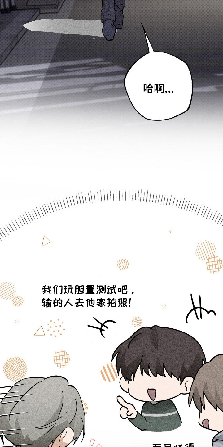 他的暗室 - 胆量测试 - 第6页