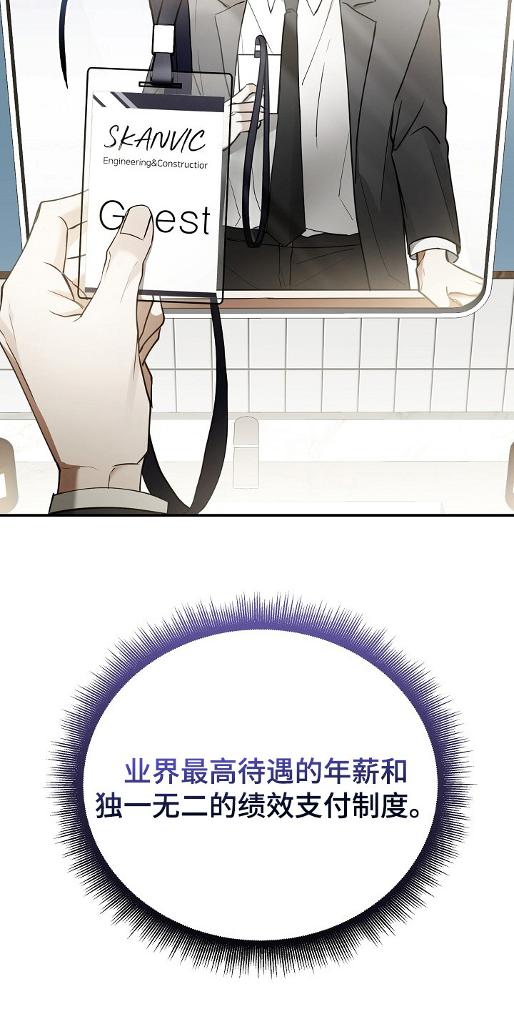 标记我的首席 - 再次遇见 - 第14页