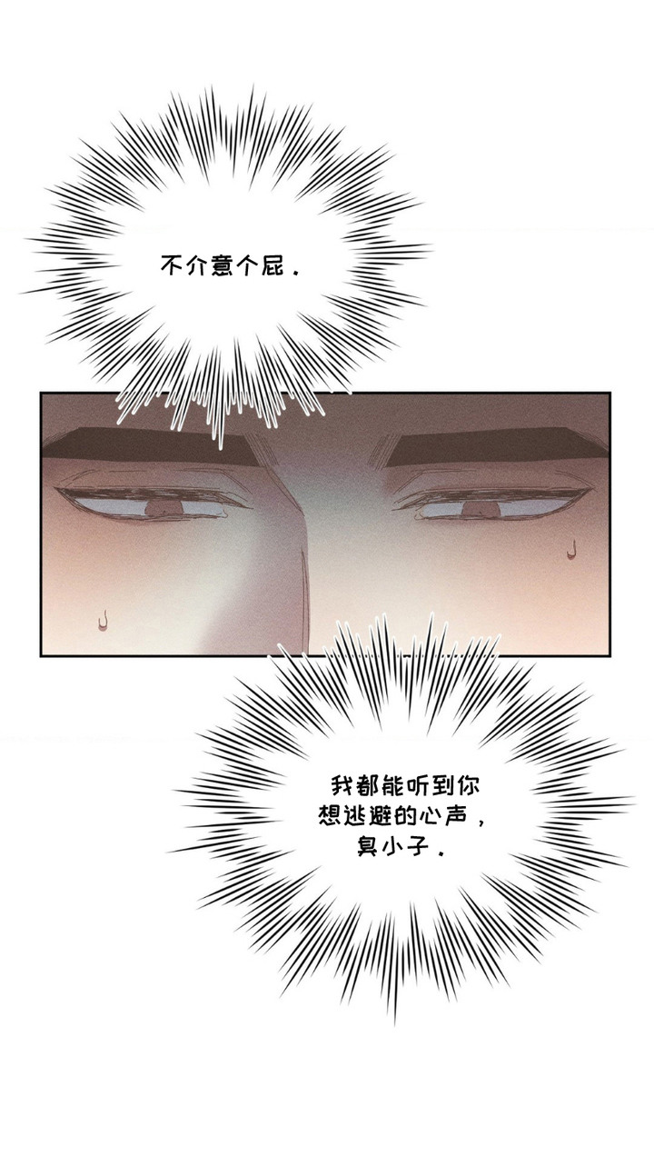 冬日终章 - 出柜 - 第22页