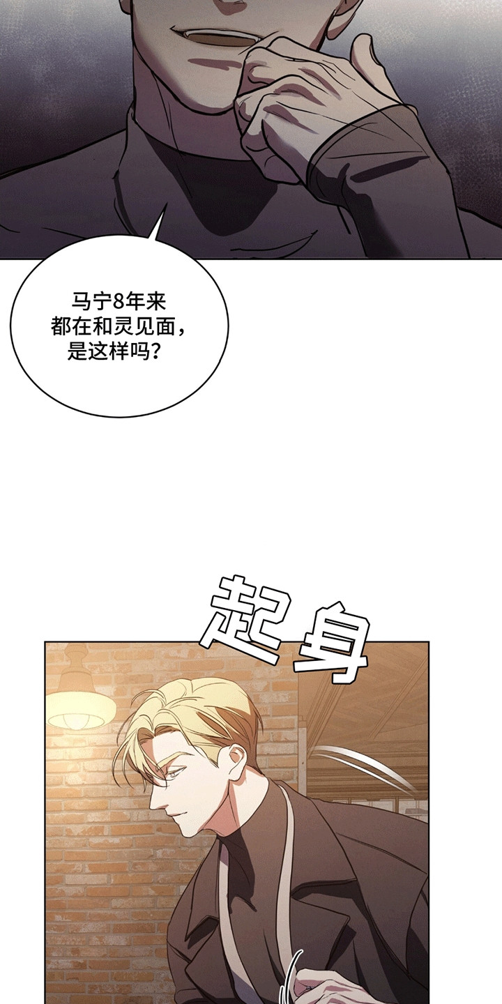 雪之女王 - 再次见面 - 第10页