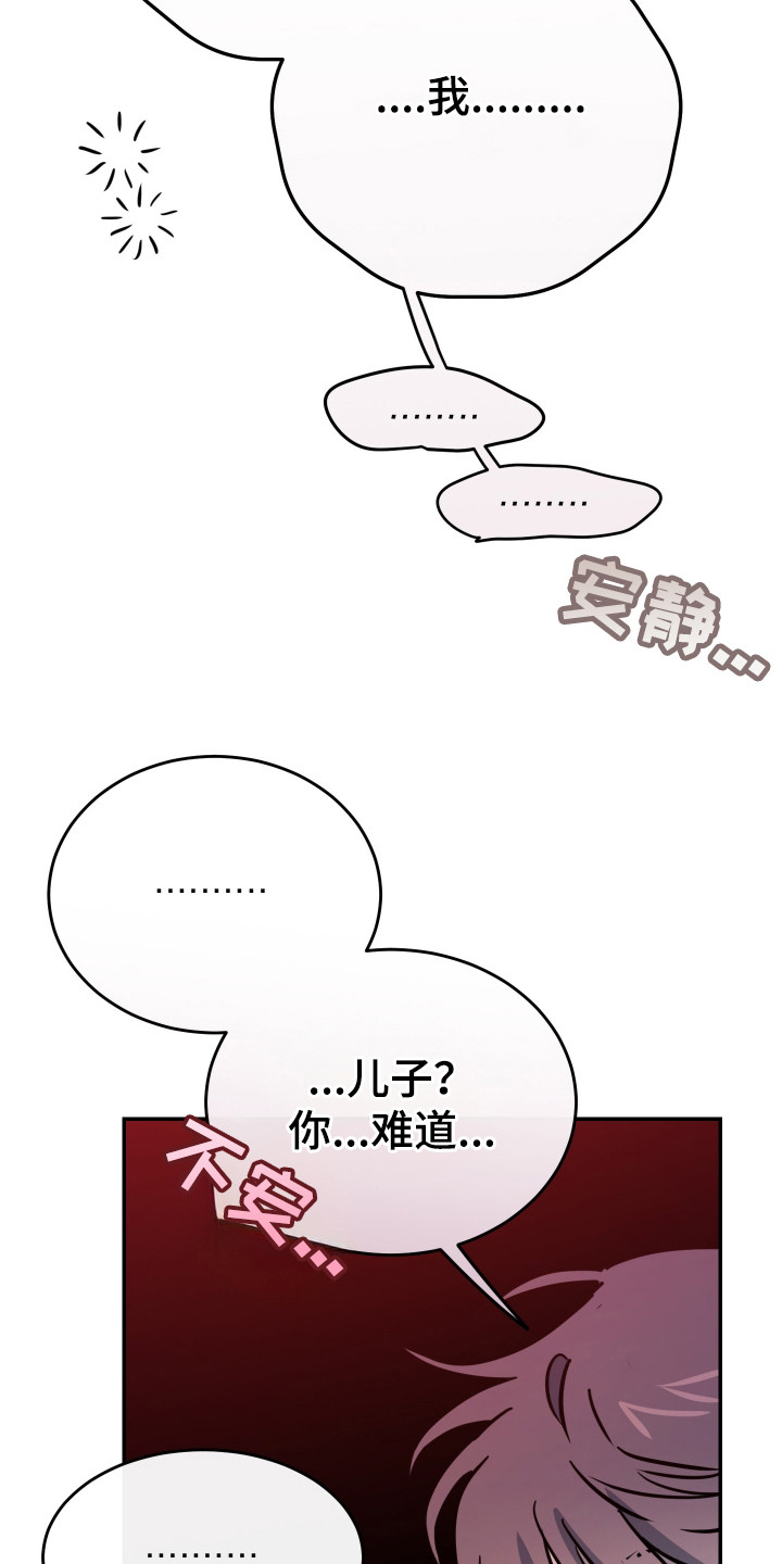在我掌控中 - 醉醺醺 - 第11页