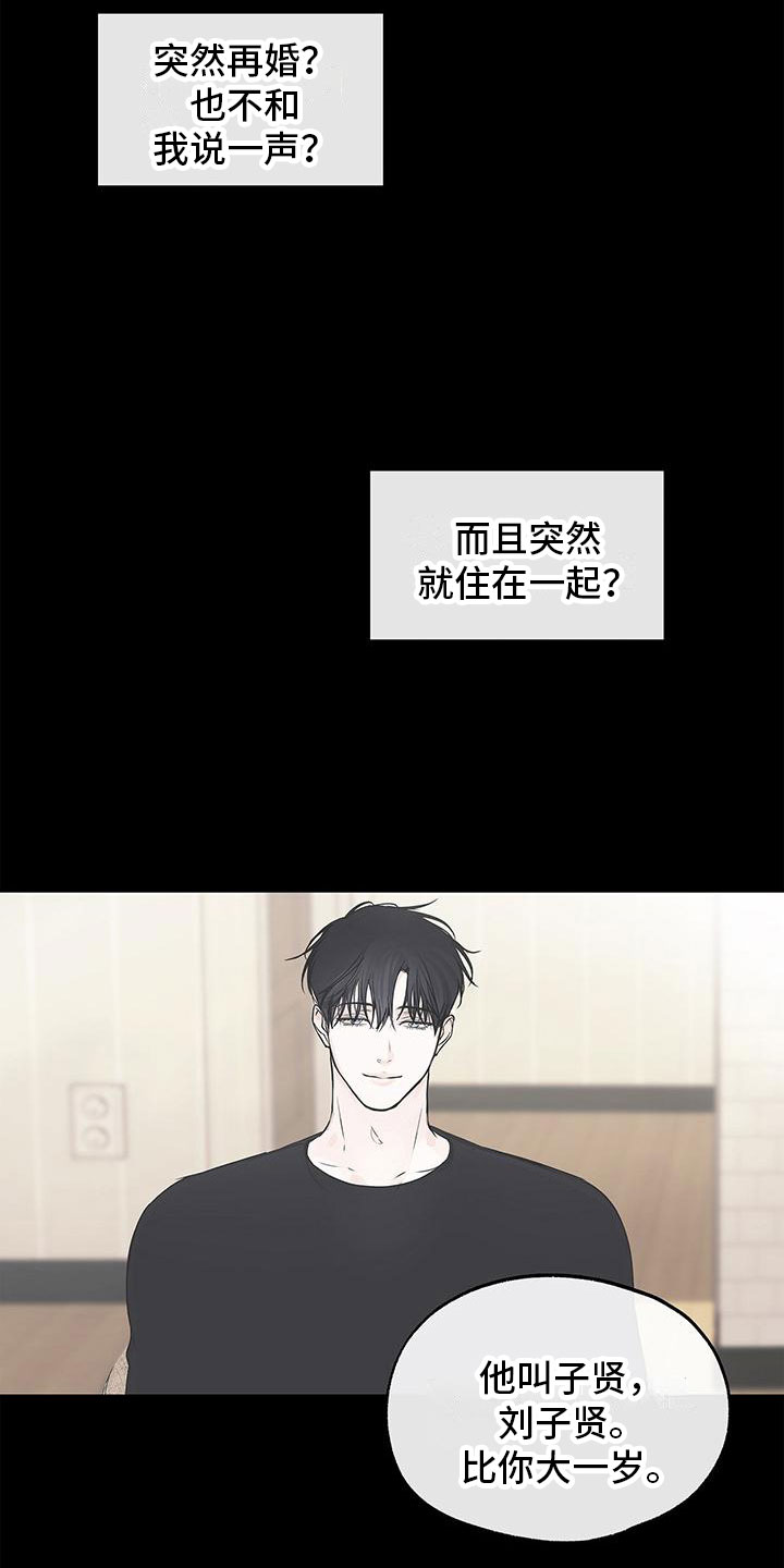 水平落下 - 同床 - 第22页