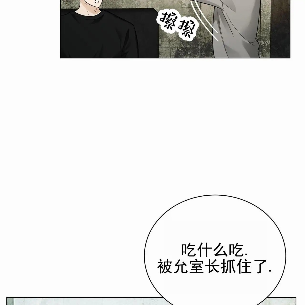 蓝色骗局 - 给你时间 - 第56页