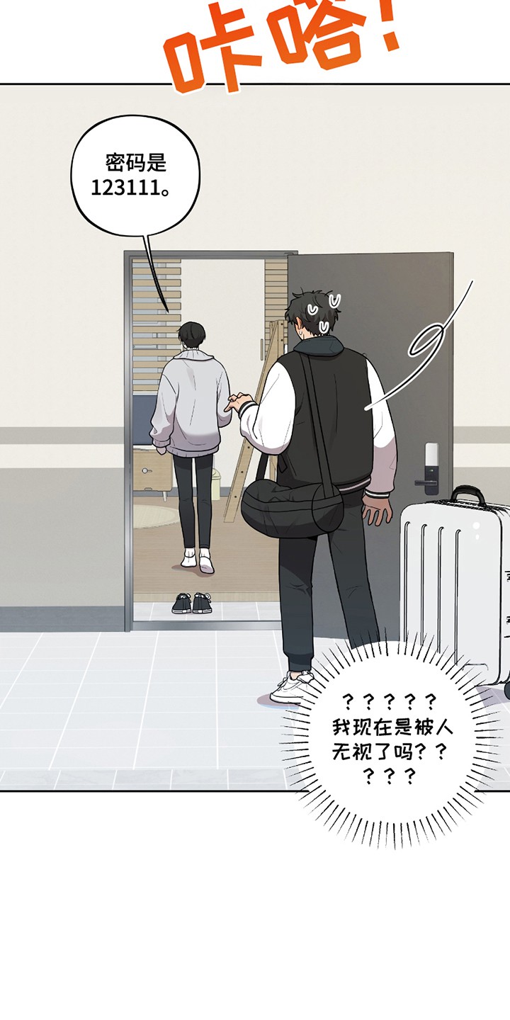 苹果味初恋 - 舍友 - 第8页