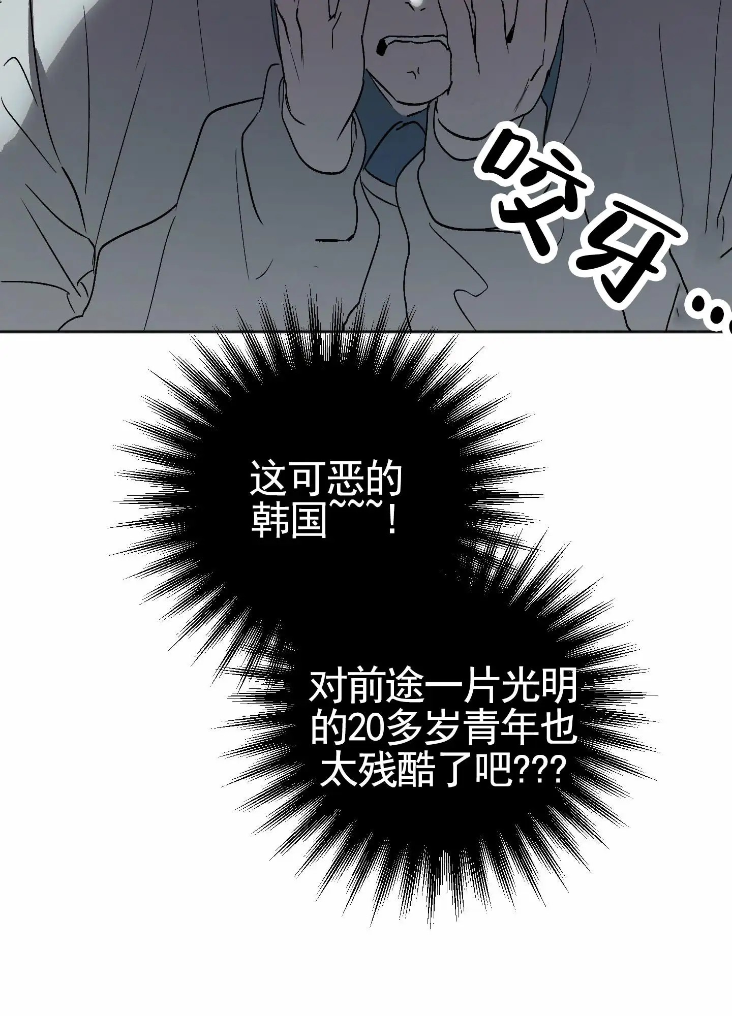 租房情缘 - 吵死了 - 第28页
