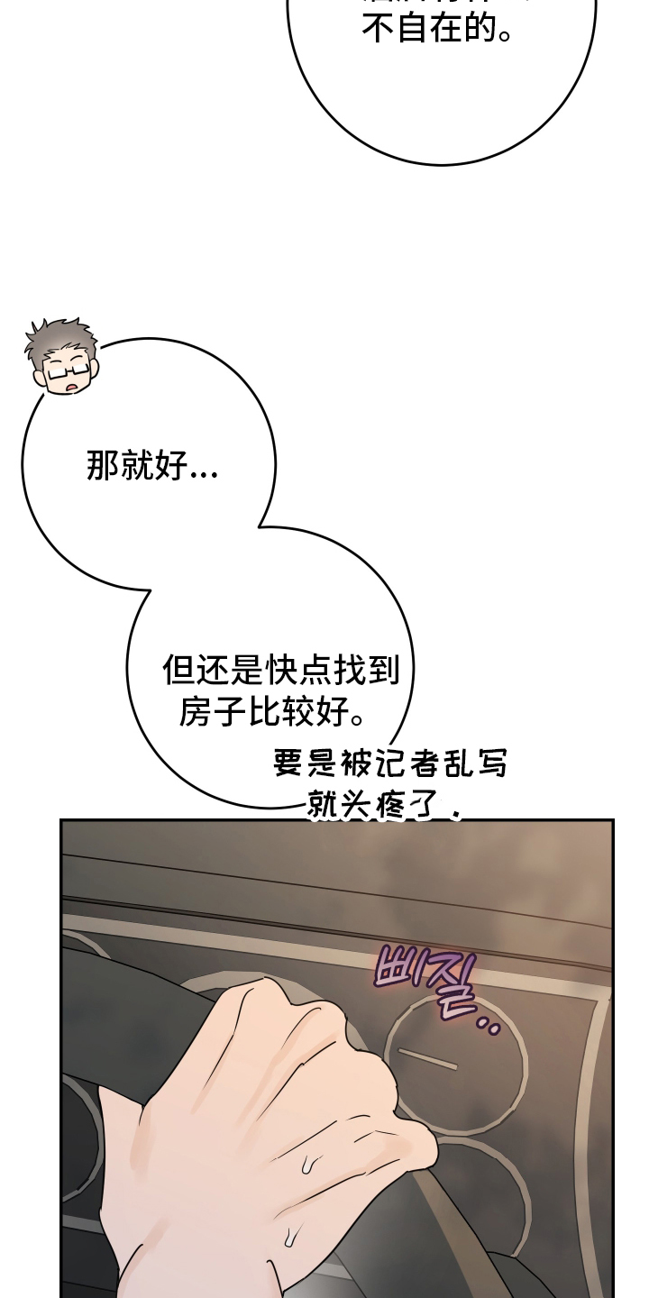 在我掌控中 - 著名画家 - 第14页