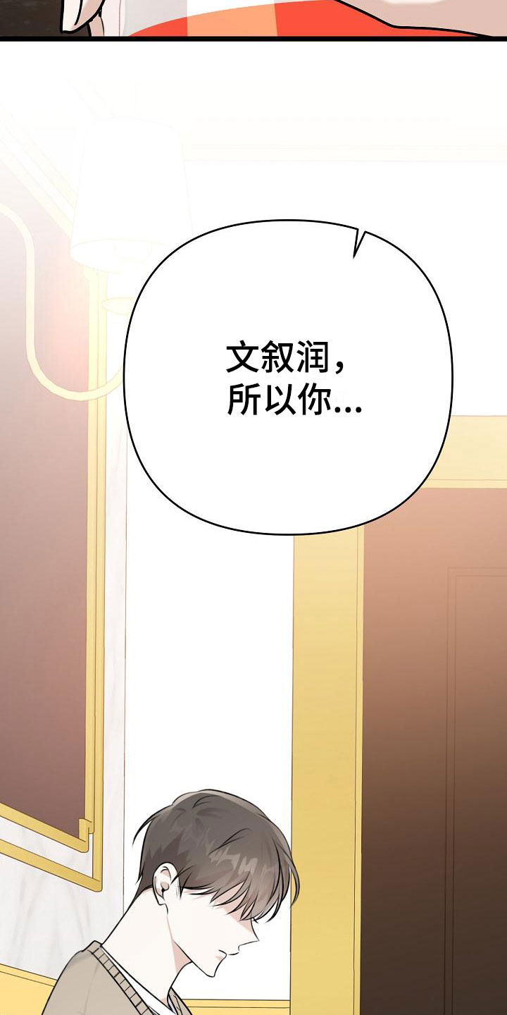 沐浴阳光 - 好久不见 - 第37页