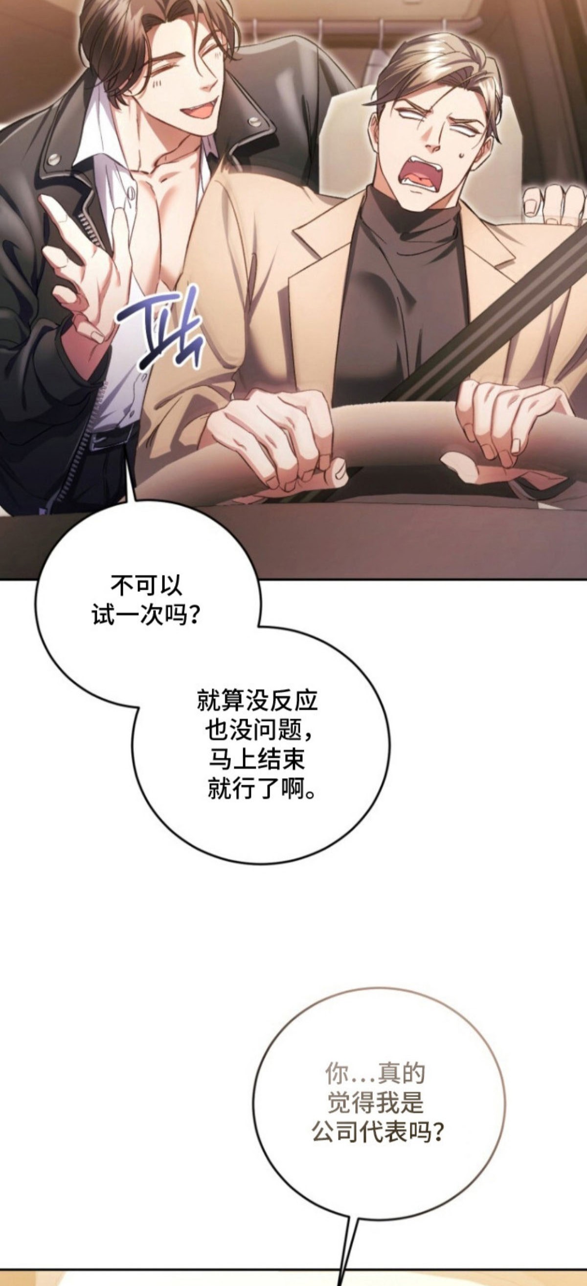 唯你不过敏 - 油嘴滑舌 - 第15页