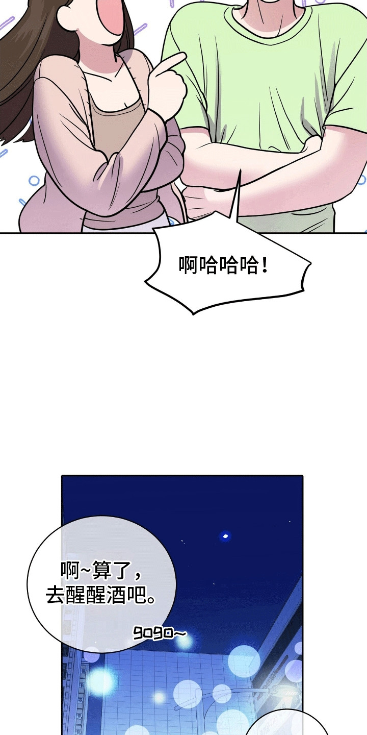 搏击俱乐部 - 找乐子 - 第28页