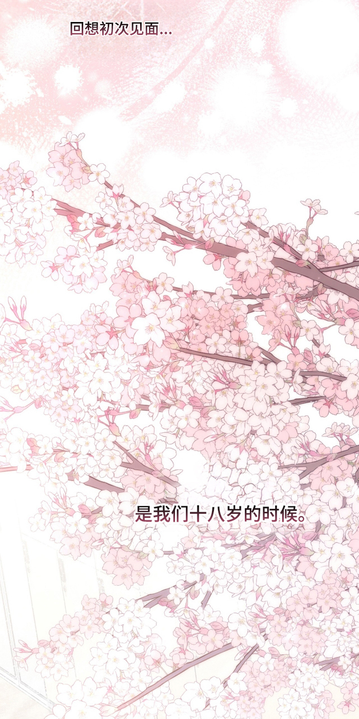 无法言说的距离 - 那一年 - 第23页
