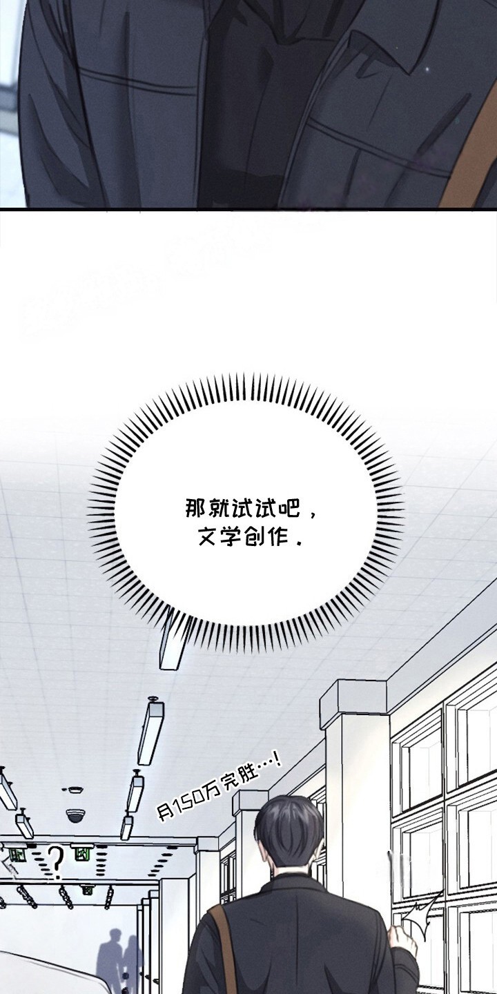 春声细语 - 细微感情 - 第7页
