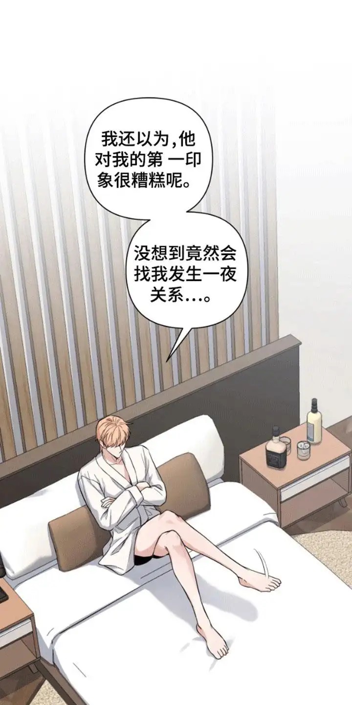 三重恋爱 - 背后蛐蛐 - 第23页