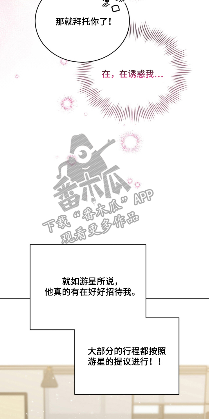 拜金王子 - 竭尽全力 - 第13页