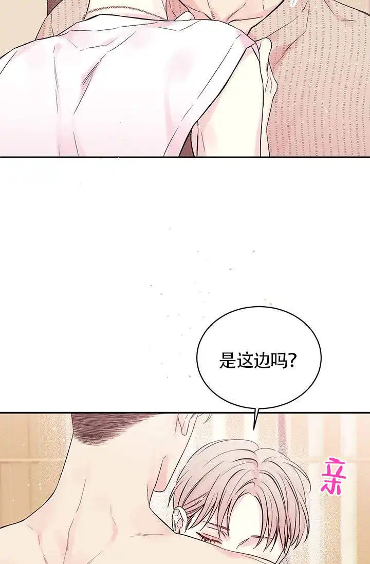 火热的夏天 - 第3话 - 第15页