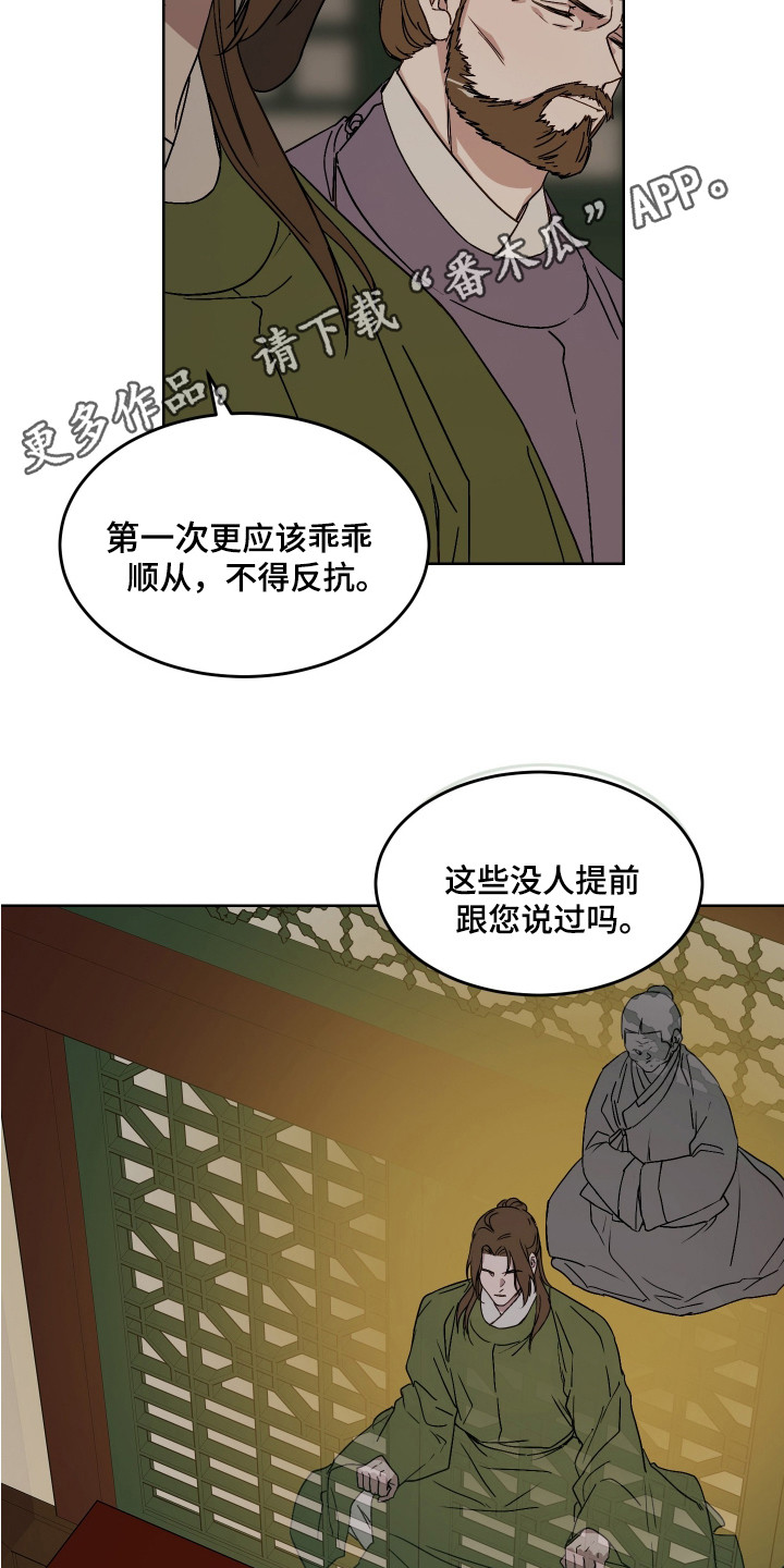 白虎之王 - 名字 - 第6页