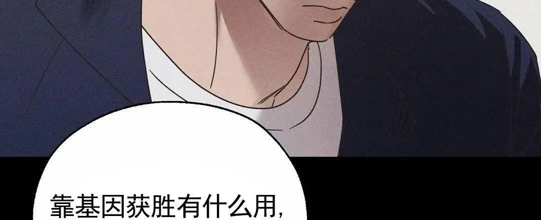纯情小哭包 - 我不会 - 第40页